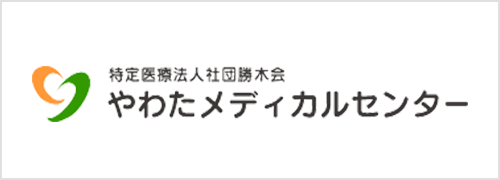 やわたメディカルセンター