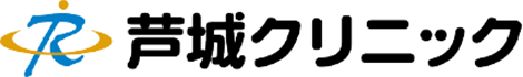 医療法人社団勝木会 芦城クリニック